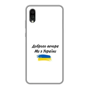 Чехлы Доброго вечора, ми за України для ЗТЕ Блейд А5 2020 (AlphaPrint) (С Украины)
