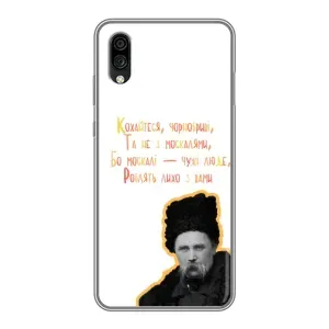 Чехлы для ZTE Blade A5 (2020) с принтом Тараса Шевченко (AlphaPrint) (Т.Шевченко)