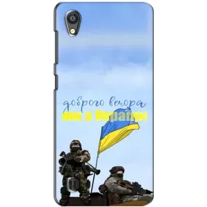 Чохли (Доброго вечора, ми за України) для ЗТЕ Блейд А5 (AlphaPrint) (Ми з України)