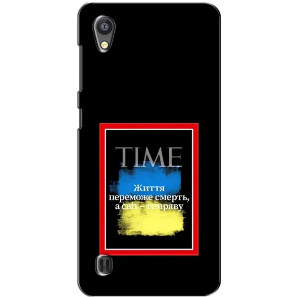Чохол з принтом «Переможе добро» для ZTE Blade A5