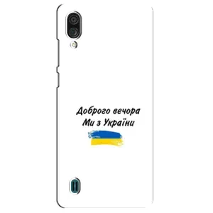 Чехлы Доброго вечора, ми за України для ЗТЕ Блейд А51 Лайт (AlphaPrint) (С Украины)