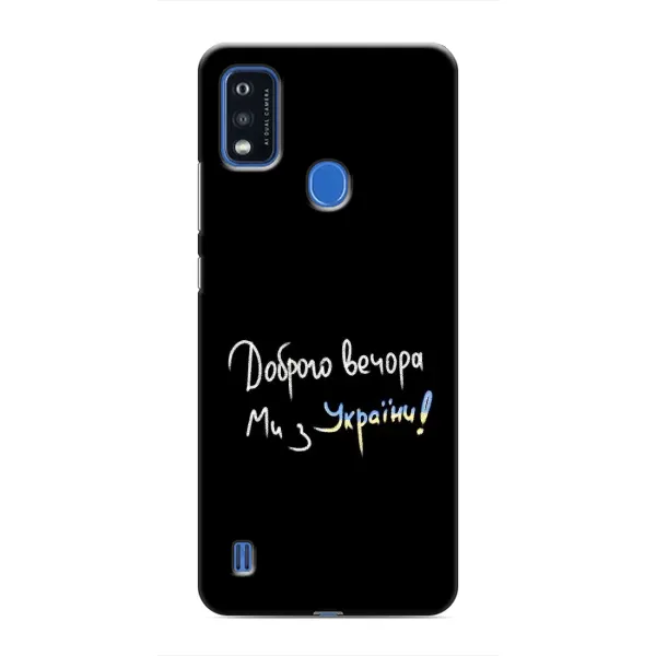 Чехол с принтом «Ми с Украины» для ZTE Blade A51