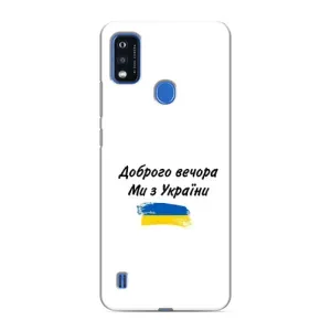 Чохли (Доброго вечора, ми за України) для ЗТЕ Блейд A51 (AlphaPrint) (З України)