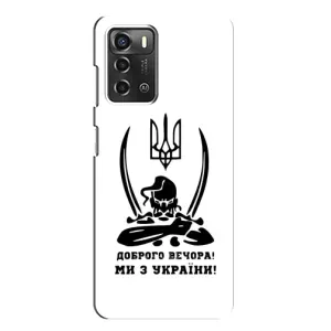 Чехлы Доброго вечора, ми за України для ЗТЕ Блейд А52 (AlphaPrint) (Доброго вечора)