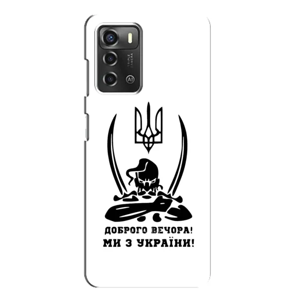 Чехол с принтом «Доброго вечора» для ZTE Blade A52