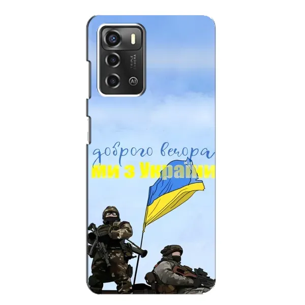 Чехол с принтом «Мы с Украины» для ZTE Blade A52