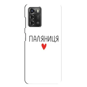 Чехлы Доброго вечора, ми за України для ЗТЕ Блейд А52 (AlphaPrint) (Паляниця)