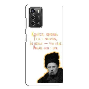 Чехлы для ZTE Blade A52 с принтом Тараса Шевченко (AlphaPrint) (Т.Шевченко)