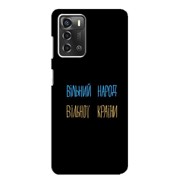 Чехол с принтом «Вільний Народ» для ZTE Blade A52