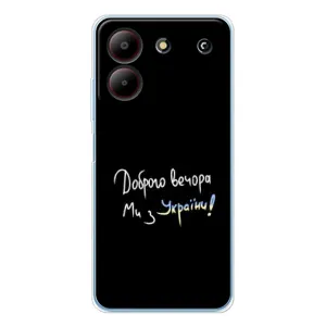 Чохли (Доброго вечора, ми за України) для ZTE Блейд А54 (AlphaPrint) (Ми з України)