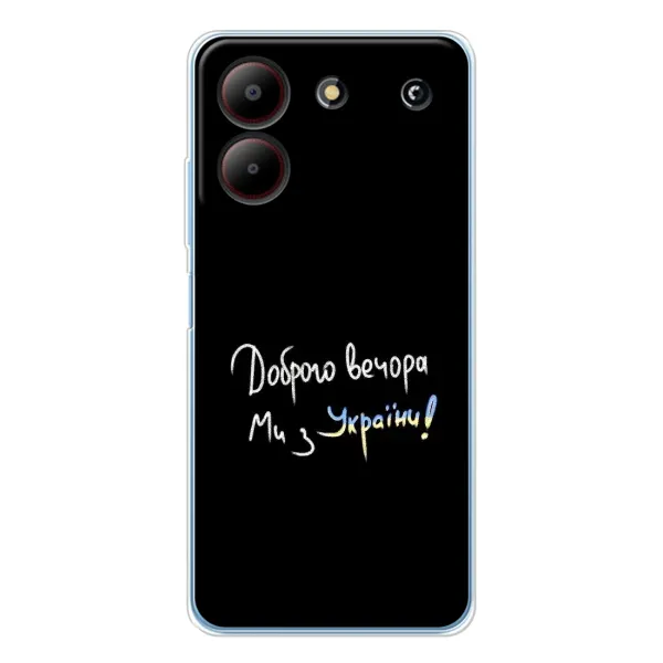 Чехол с принтом «Ми с Украины» для ZTE Blade A54 Чехол с принтом «Ми с Украины» для ZTE Blade A54