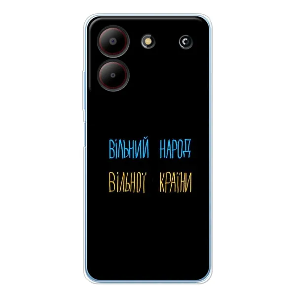 Чехол с принтом «Вільний Народ» для ZTE Blade A54 Чехол с принтом «Вільний Народ» для ZTE Blade A54