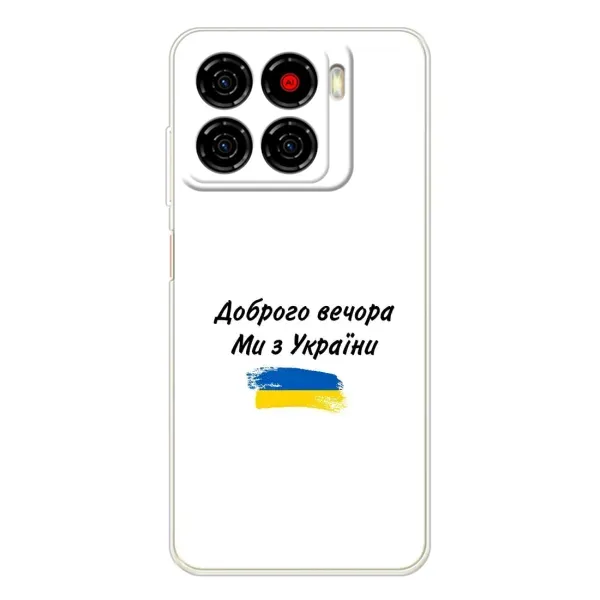 Чохол з принтом «З України» для ZTE Blade A56