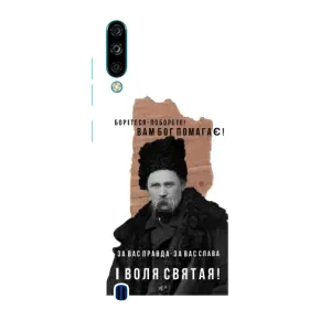 Чехлы для ZTE Blade A7 (2020) с принтом Тараса Шевченко (AlphaPrint) (Тарас Шевченко)