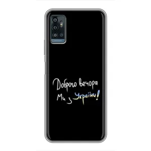 Чохли (Доброго вечора, ми за України) для ЗТЕ Блейд А71 (AlphaPrint) (Ми з України)