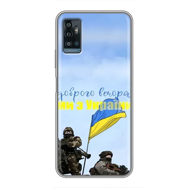 Чохол з принтом «Ми з України» для ZTE Blade A71