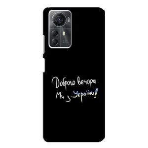 Чохли (Доброго вечора, ми за України) для ЗТЕ Блейд А72с (AlphaPrint) (Ми з України)