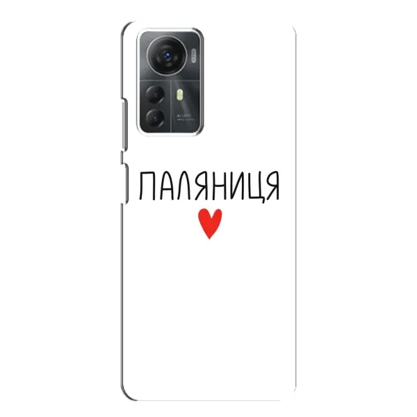 Чехол с принтом «Паляниця» для ZTE Blade A72s
