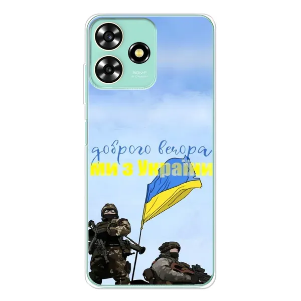 Чехол с принтом «Мы с Украины» для ZTE Blade A73 Чехол с принтом «Мы с Украины» для ZTE Blade A73
