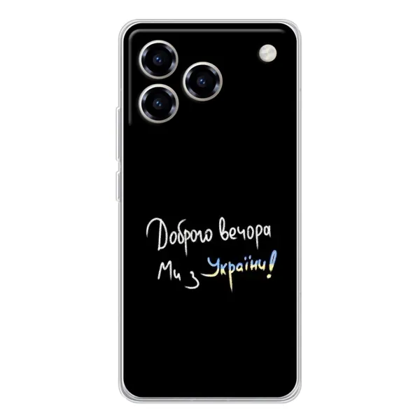 Чехол с принтом «Ми с Украины» для ZTE Blade A76