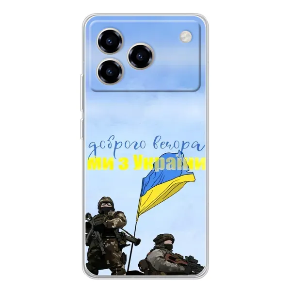 Чехол с принтом «Мы с Украины» для ZTE Blade A76