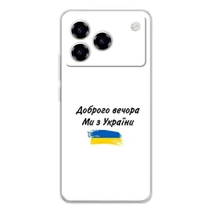 Чехлы Доброго вечора, ми за України для Блейд А76 (AlphaPrint) (С Украины)