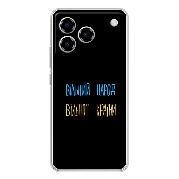 Чехол с принтом «Вільний Народ» для ZTE Blade A76