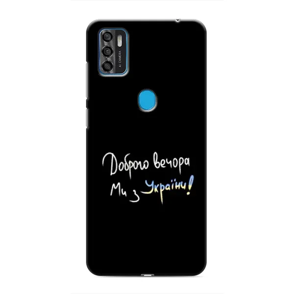 Чехол с принтом «Ми с Украины» для ZTE Blade A7s 2020 Чехол с принтом «Ми с Украины» для ZTE Blade A7s 2020
