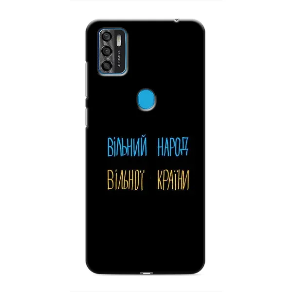 Чехол с принтом «Вільний Народ» для ZTE Blade A7s 2020 Чехол с принтом «Вільний Народ» для ZTE Blade A7s 2020