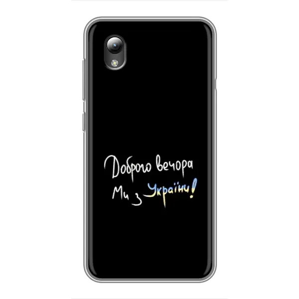 Чехол с принтом «Ми с Украины» для ZTE Blade L8
