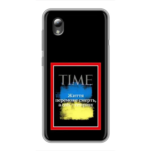 Чехол с принтом «Переможе добро» для ZTE Blade L8 Чехол с принтом «Переможе добро» для ZTE Blade L8