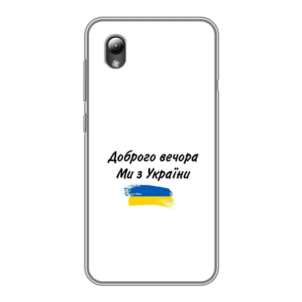 Чехол с принтом «С Украины» для ZTE Blade L8