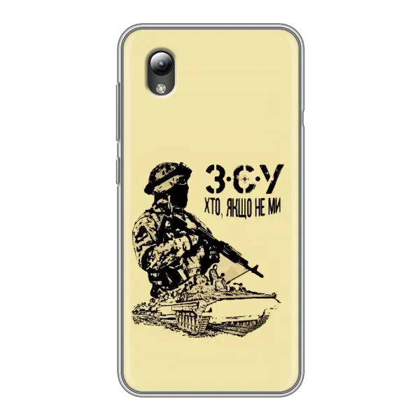 Чехол с принтом «З.С.У» для ZTE Blade L8 Чехол с принтом «З.С.У» для ZTE Blade L8