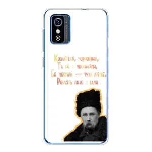 Чехлы для ZTE Blade L9 с принтом Тараса Шевченко (AlphaPrint) (Т.Шевченко)