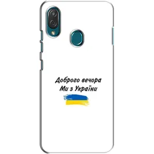 Чохли (Доброго вечора, ми за України) для ZTE Блейд V10 Віта (AlphaPrint) (З України)