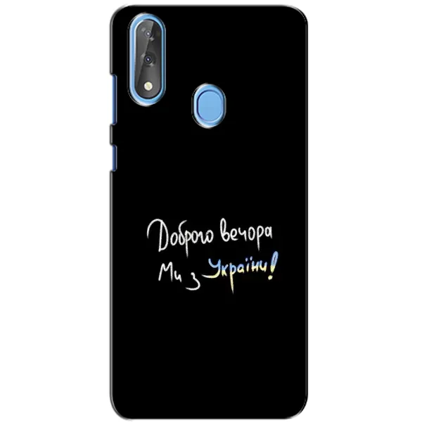 Чехол с принтом «Ми с Украины» для ZTE Blade V10