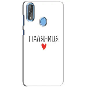 Чехлы Доброго вечора, ми за України для ЗТЕ Блейд В10 (AlphaPrint) (Паляниця)