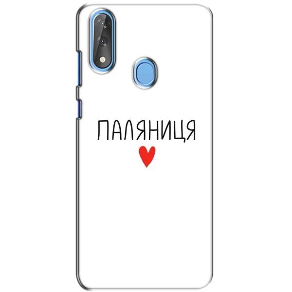 Чехол с принтом «Паляниця» для ZTE Blade V10