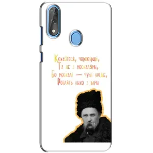 Чехлы для ZTE Blade V10 с принтом Тараса Шевченко (AlphaPrint) (Т.Шевченко)