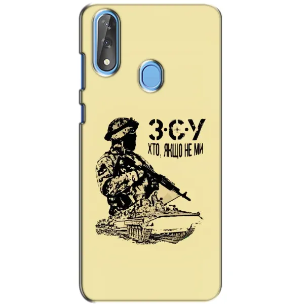 Чохол з принтом «З.С.У» для ZTE Blade V10