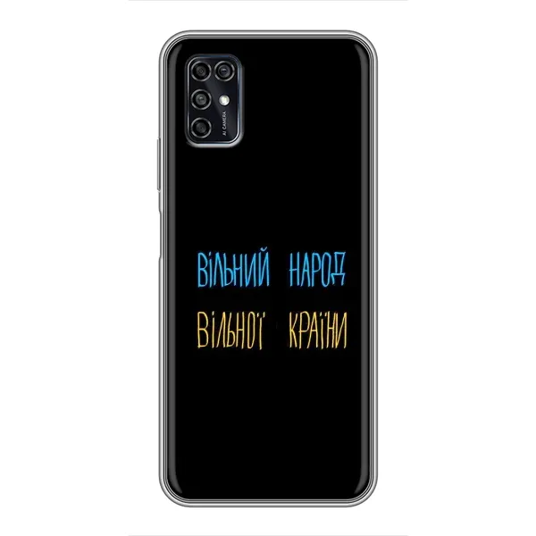 Чехол с принтом «Вільний Народ» для ZTE Blade V2020 Smart Чехол с принтом «Вільний Народ» для ZTE Blade V2020 Smart