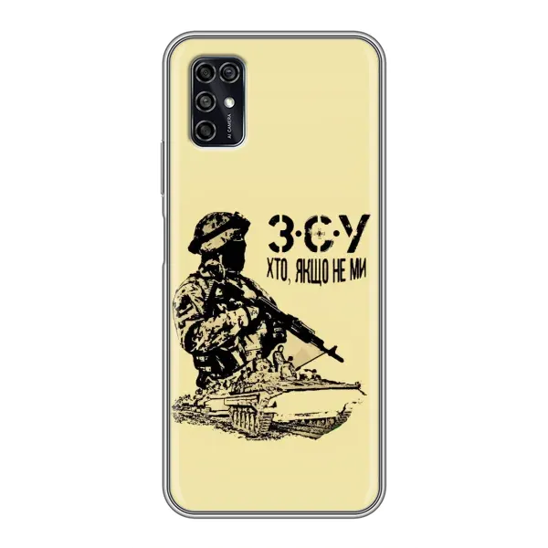 Чохол з принтом «З.С.У» для ZTE Blade V2020 Smart Чохол з принтом «З.С.У» для ZTE Blade V2020 Smart
