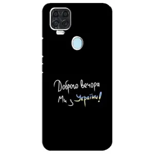 Чехлы Доброго вечора, ми за України для Блейд В2020 (AlphaPrint) (Ми с Украины)