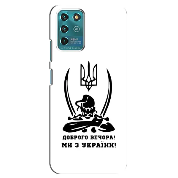 Чехол с принтом «Доброго вечора» для ZTE Blade V30 Vita