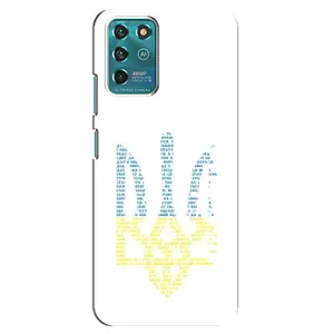 Чехлы для ZTE Blade V30 Vita  Укр. Символика (AlphaPrint) (Герб из букв)