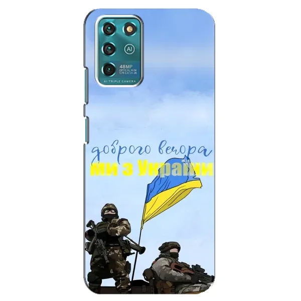 Чехол с принтом «Мы с Украины» для ZTE Blade V30 Vita