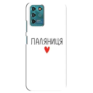 Чехлы Доброго вечора, ми за України для ЗТЕ Блейд В30 Вита (AlphaPrint) (Паляниця)