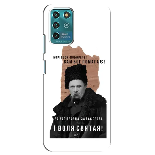 Чехол с принтом «Тарас Шевченко» для ZTE Blade V30 Vita