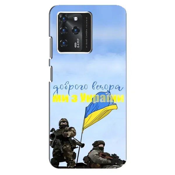 Чехол с принтом «Мы с Украины» для ZTE Blade V30