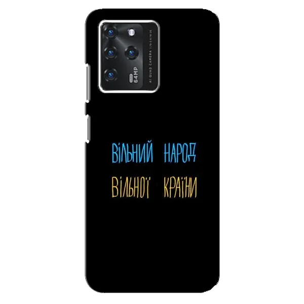 Чехол с принтом «Вільний Народ» для ZTE Blade V30